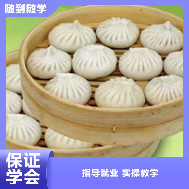 中式面点-【虎振厨师学校】免费试学全程实操