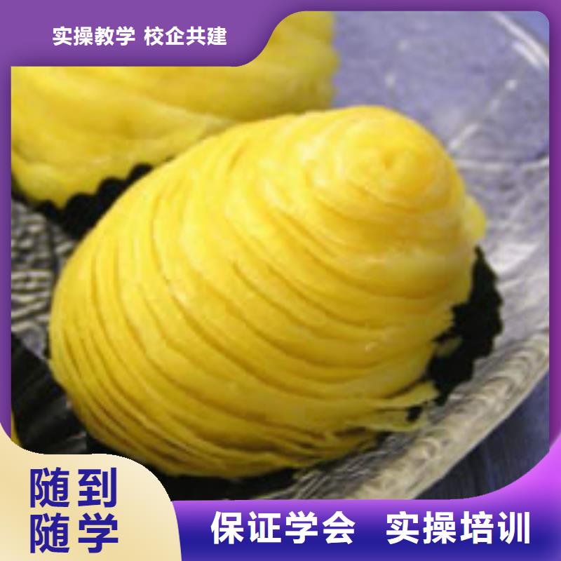 中式面点特色小吃学校就业不担心就业