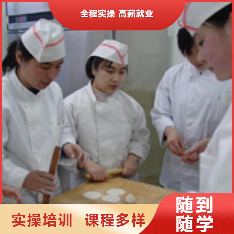中式面点【虎振厨师学校】师资力量强就业前景好