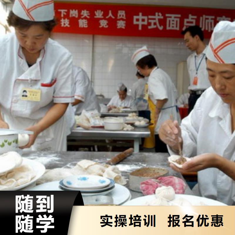 中式面点虎振招生电话正规培训学真本领