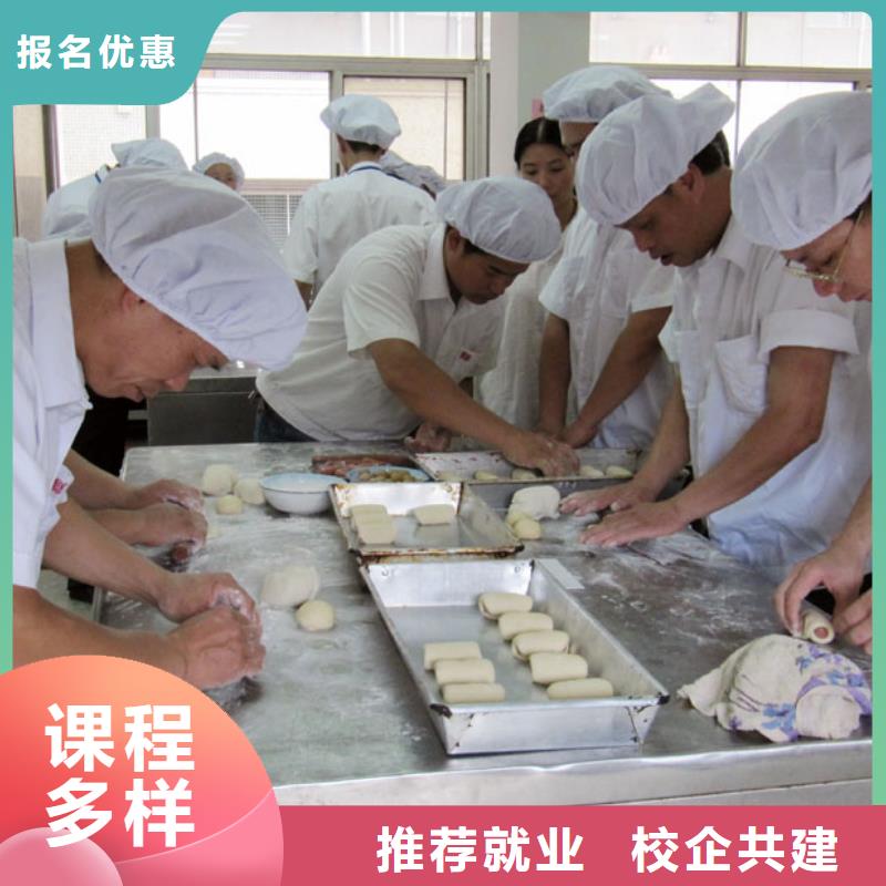 中式面点【中式面点培训】免费试学当地供应商