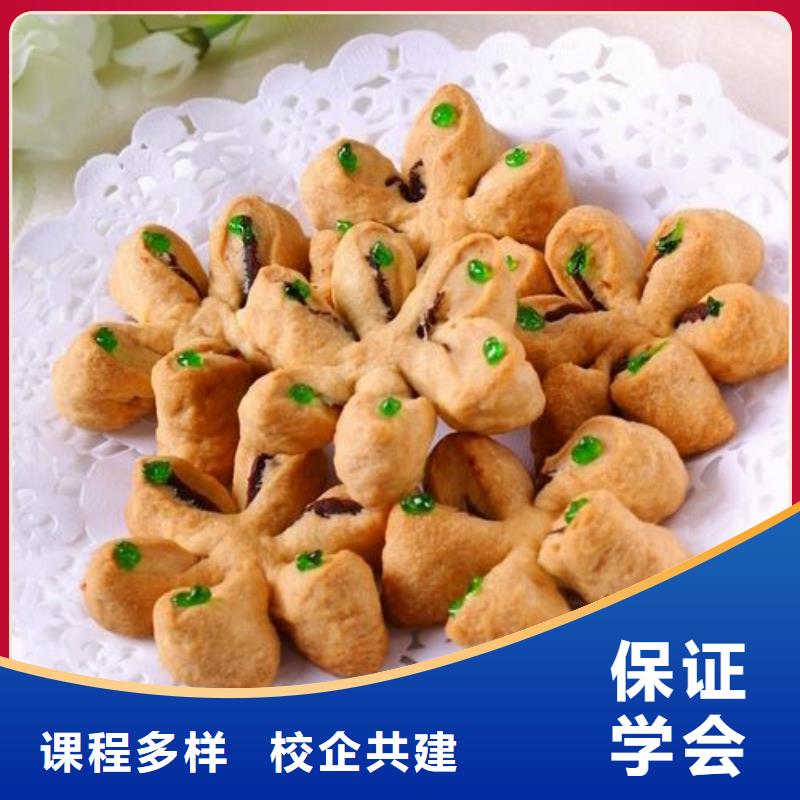 中式面点,商业插画就业技能+学历