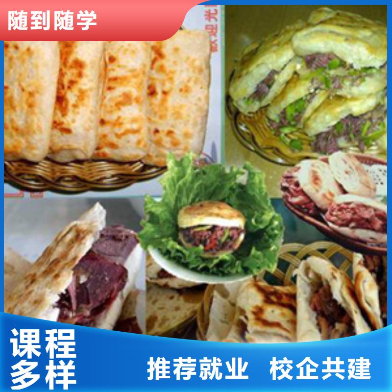 【特色小吃虎振学校怎么报名就业】正规学校