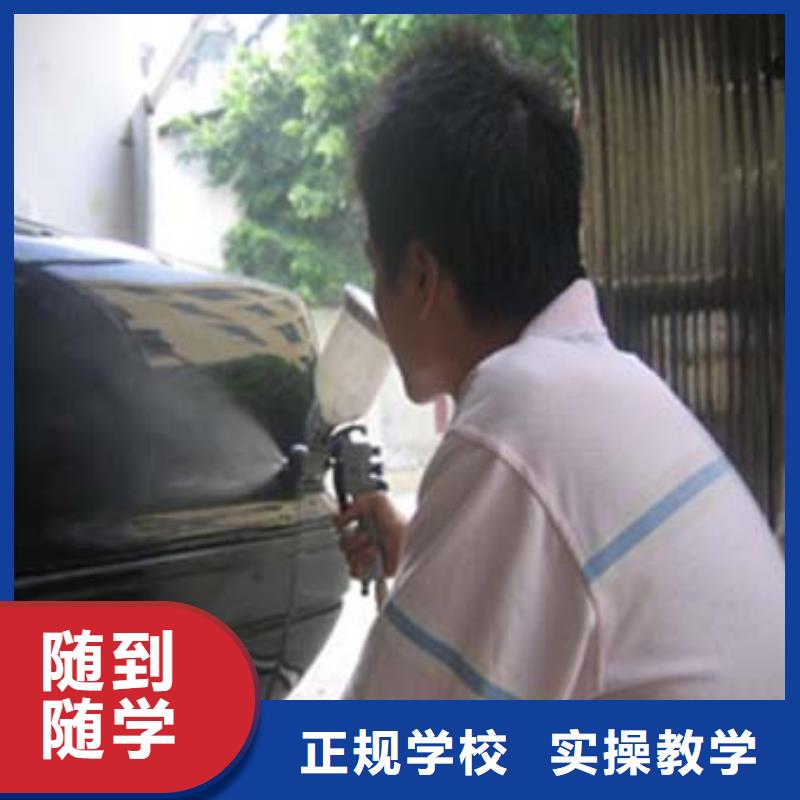 【汽车美容钣金_虎振技工学校学真本领】课程多样