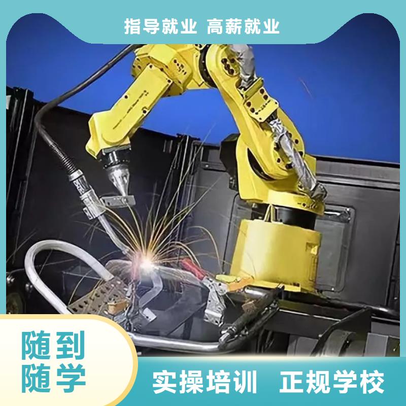 二保焊|氩弧焊技校招生简章当地供应商