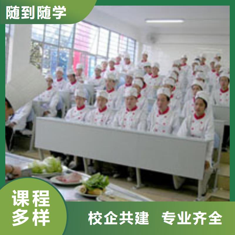学厨师到哪里？办学正规的烹饪学校|厨师培训学校招生电话随到随学