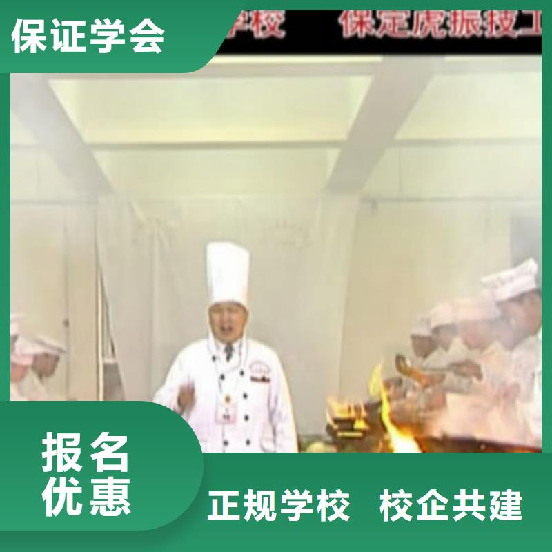 学烹饪去哪里？学厨师去虎振|烹饪培训学费同城供应商