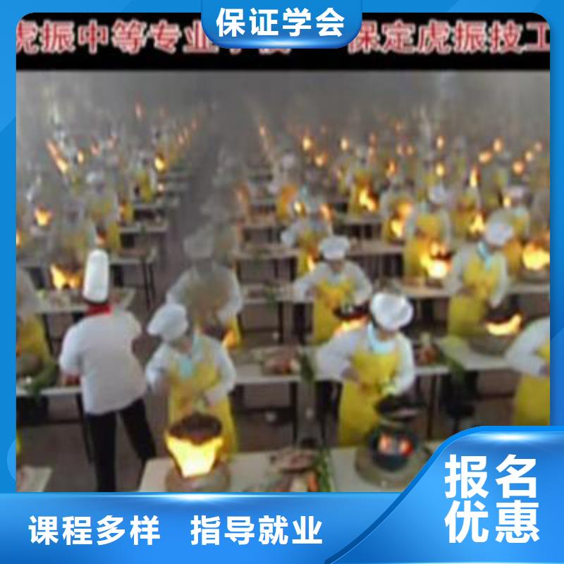 学厨师到哪里好？就业好的厨师烹饪学校|烹饪培训学校招生电话随到随学