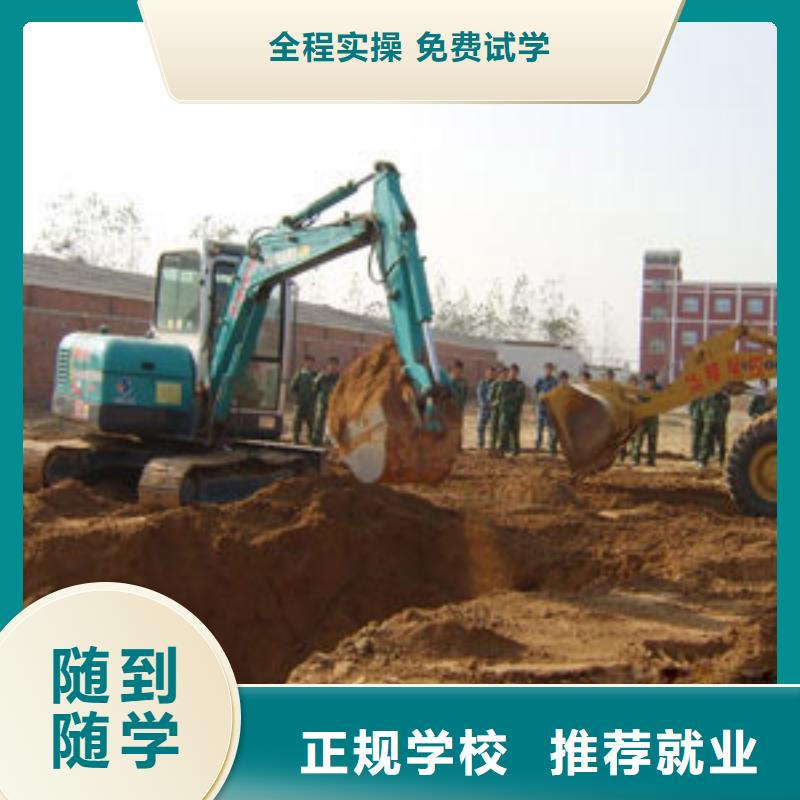 挖掘机钩机学校招生简章|学开挖掘机能找高薪工作|好就业的挖掘机学校本地公司