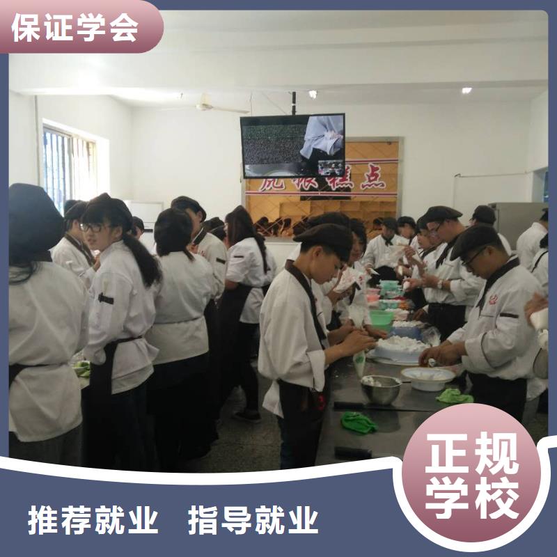 中西糕点学校招生简单指导就业