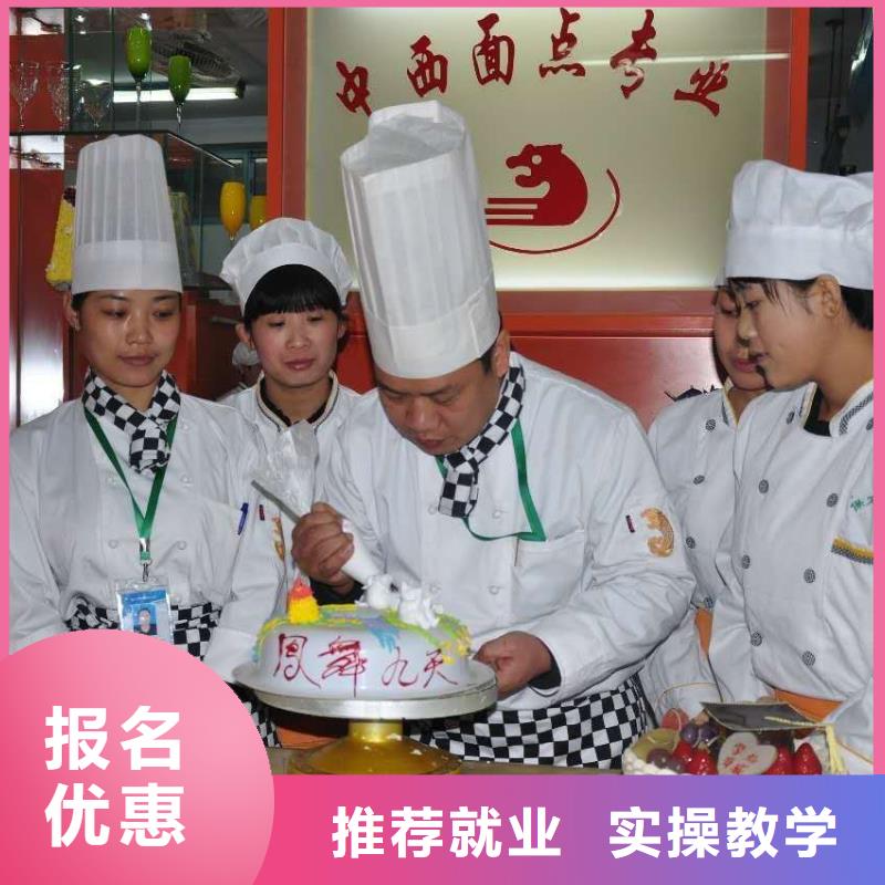 生日蛋糕面包烘焙技校学期学费学真技术