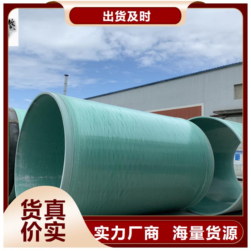 玻璃钢雨水管道制造商_来电咨询质量优价格低