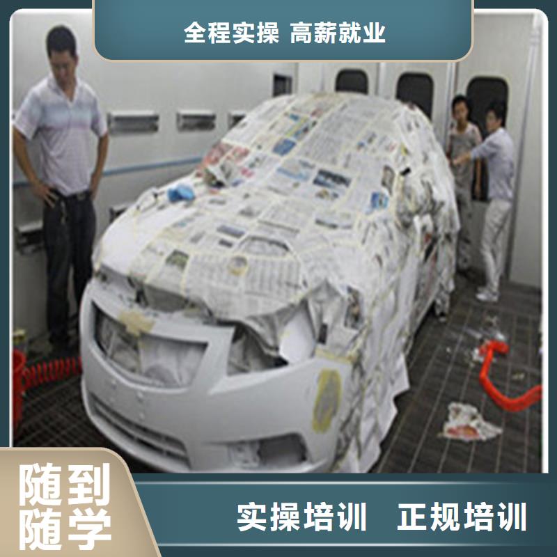 汽车钣金喷漆培训理论+实操实操培训