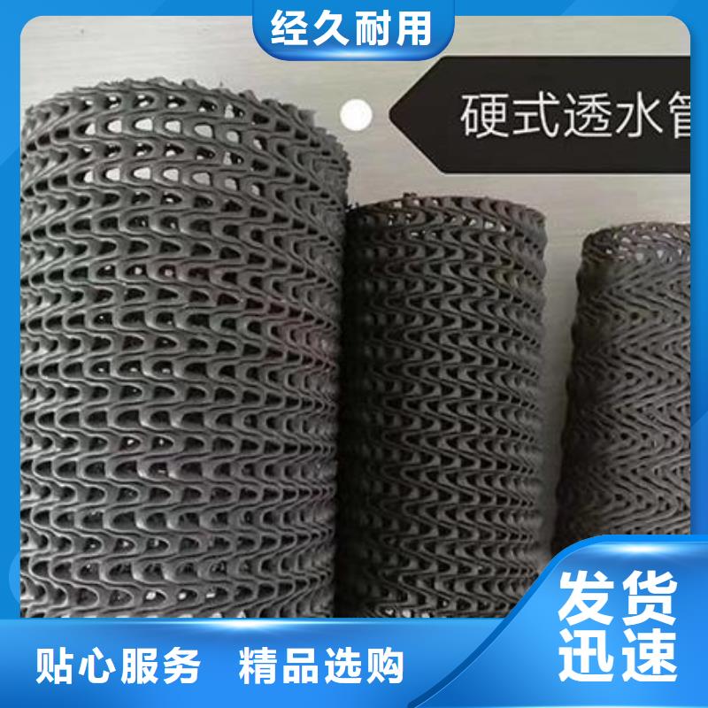硬式透水管蜂巢格室品牌专营本地制造商