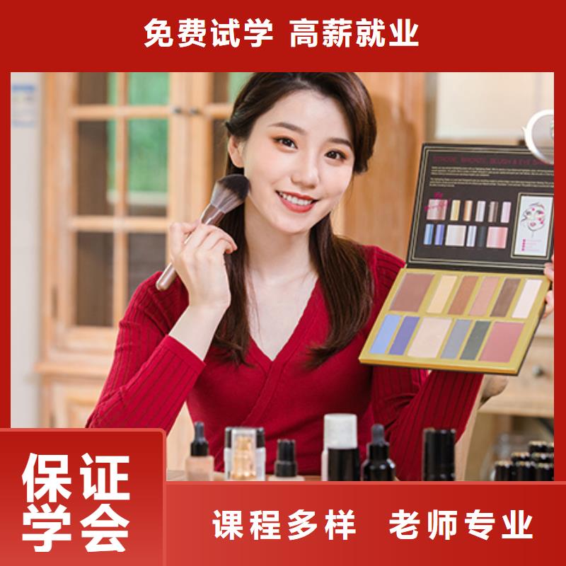化妆新娘妆教学专业齐全就业快