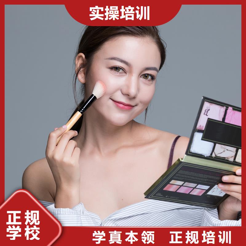 【化妆美容美发学习校企共建】同城公司