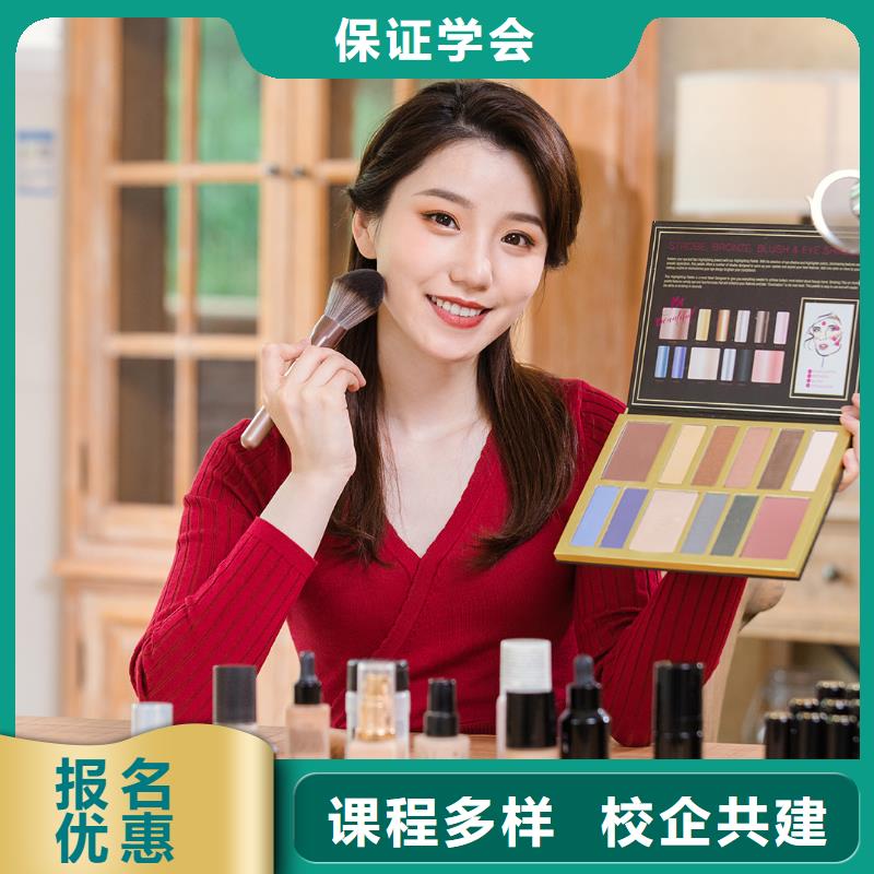 环球跟妆学校当地供应商