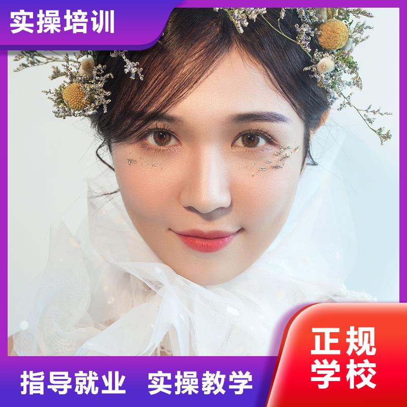化妆美容培训学校专业齐全课程多样
