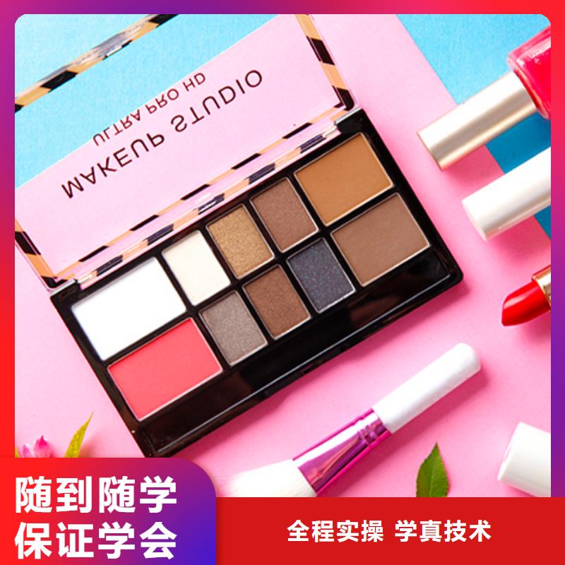 化妆美发培训高薪就业当地品牌