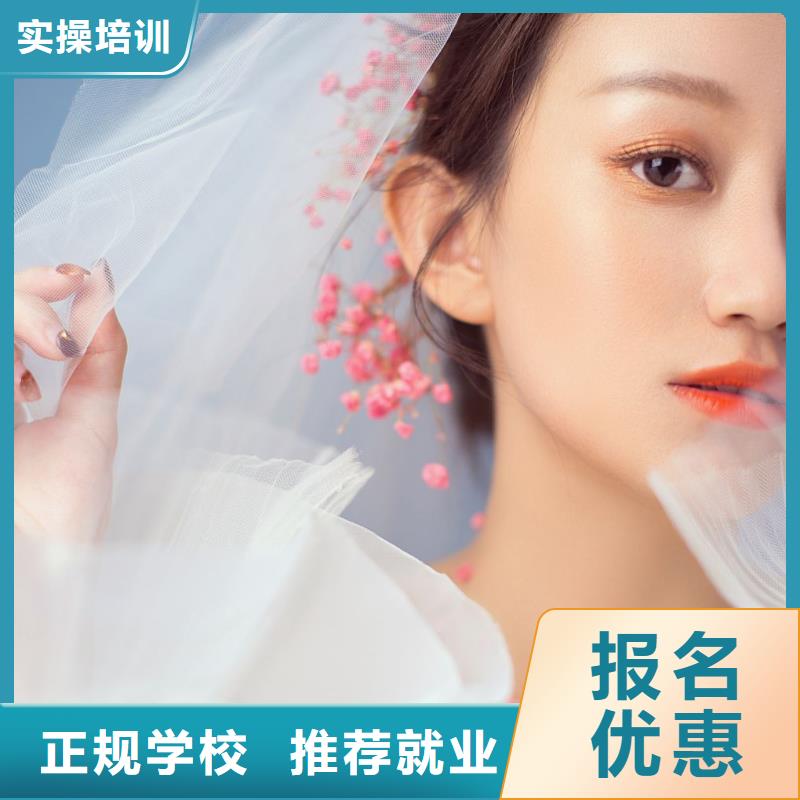 化妆美容美发培训机构正规学校理论+实操