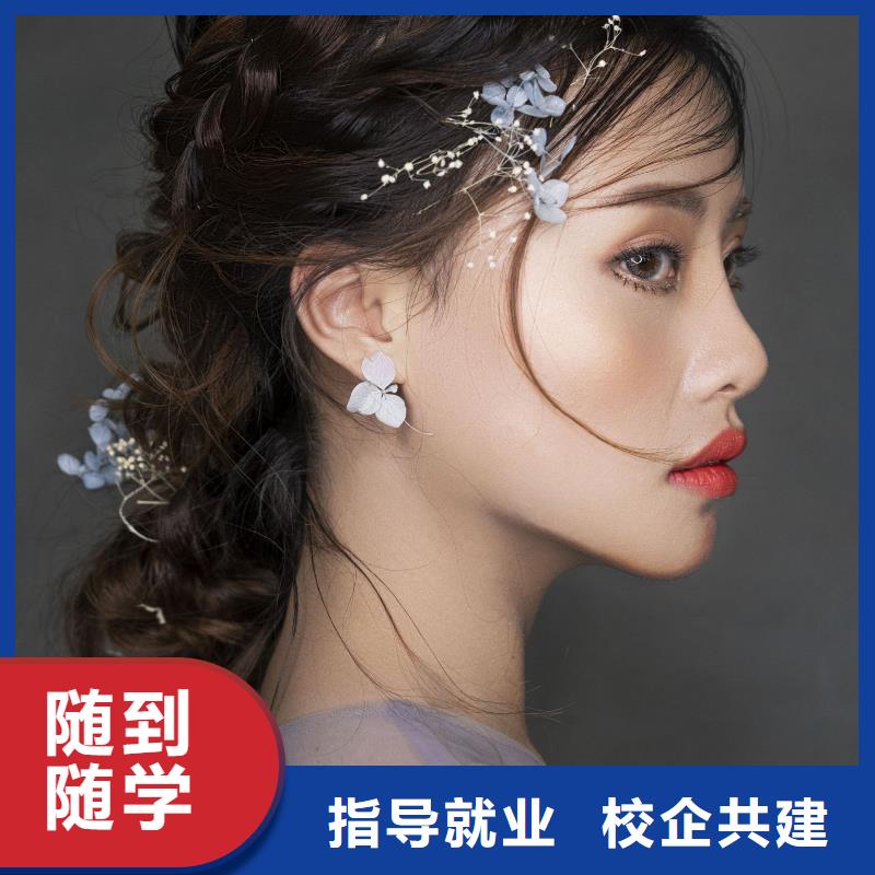 化妆-美容培训就业前景好正规学校