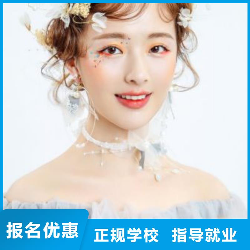 化妆【专业美发培训】就业当地经销商