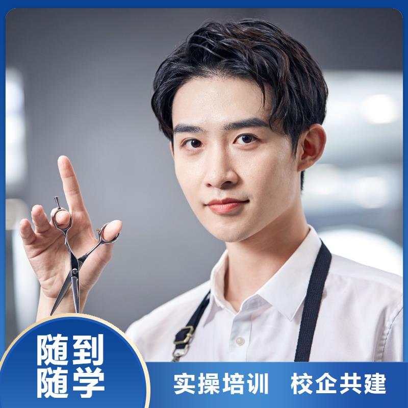 美发美发教学就业快理论+实操