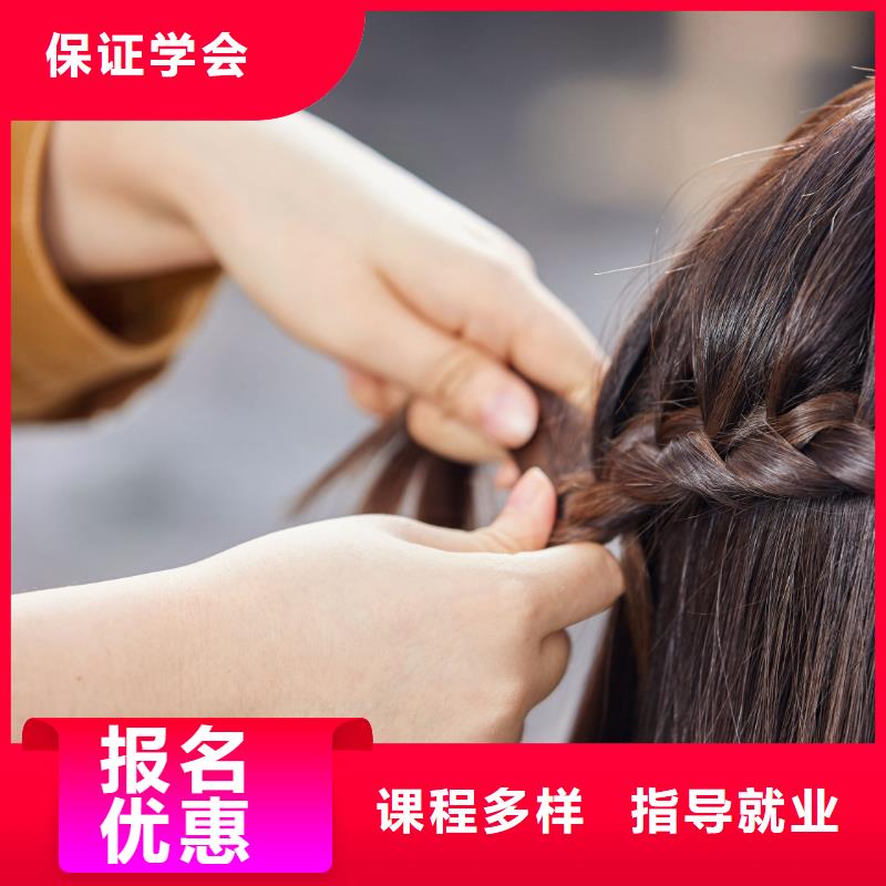美发化妆学校就业不担心同城品牌