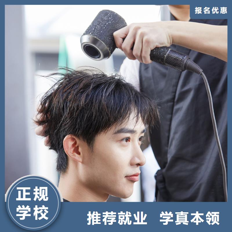 美发美发学校老师专业指导就业