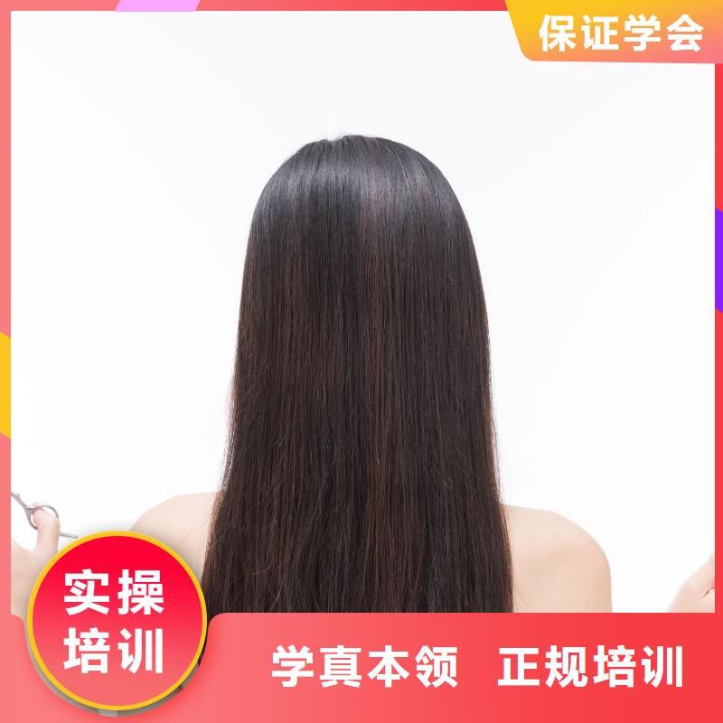 美发美容美发培训机构正规学校本地服务商