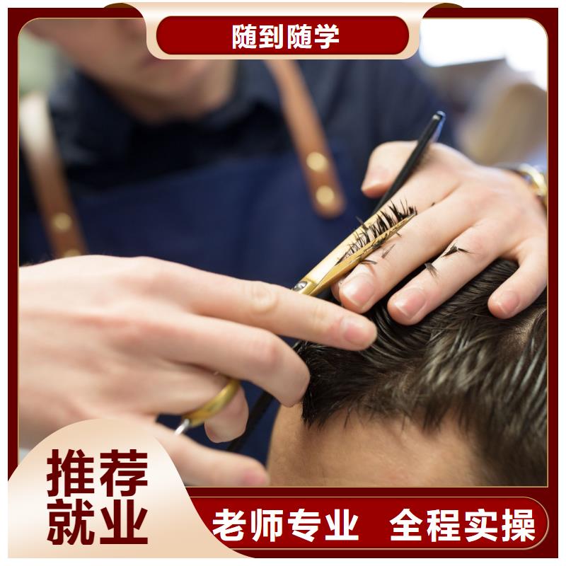 【美发美发学院就业不担心】手把手教学