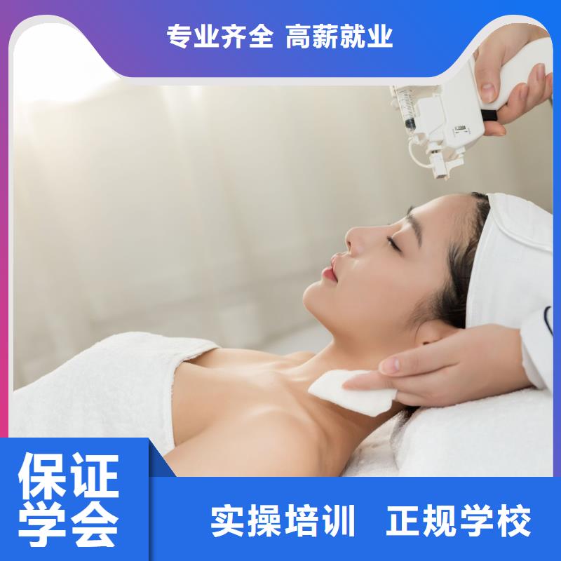 0基础美容新选择专业齐全