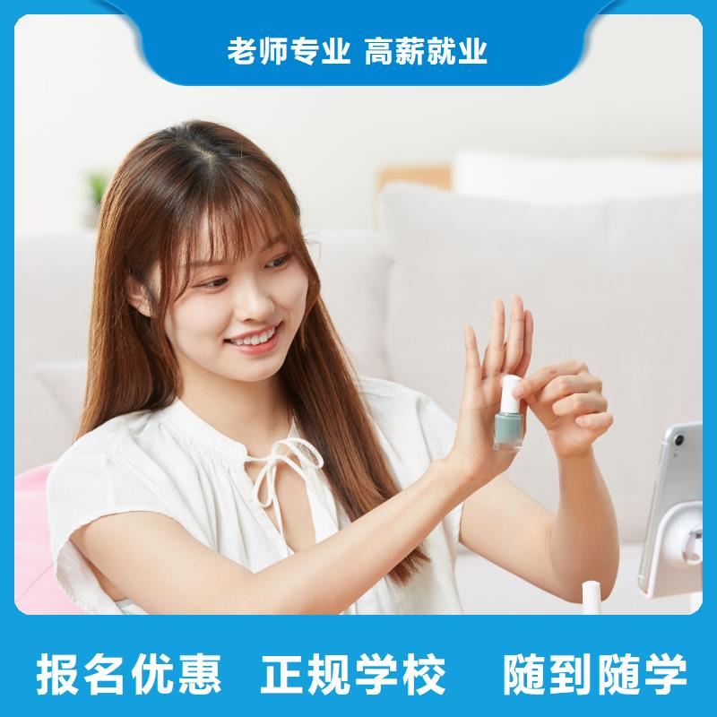 美甲,新娘妆教学正规学校本地厂家