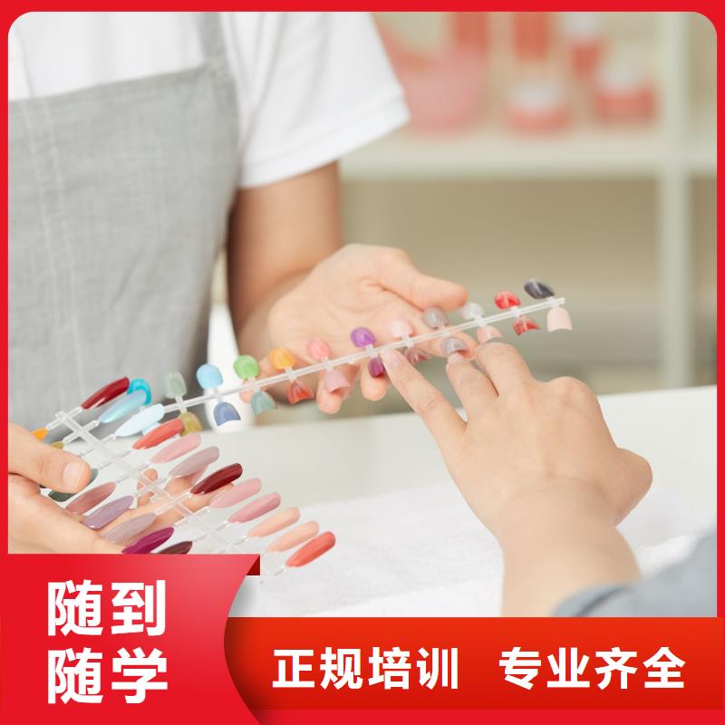 【美甲美妆学院报名优惠】免费试学
