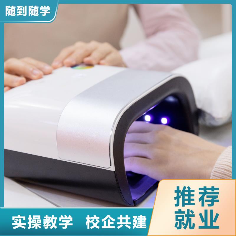 美甲美甲教学技能+学历学真技术