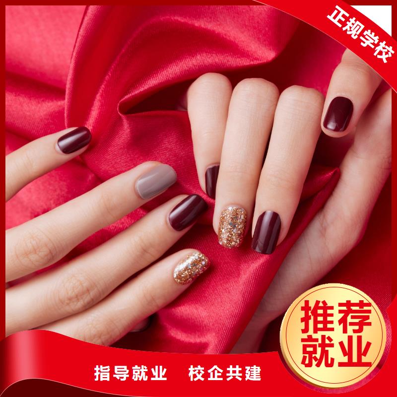 美甲美甲培训就业快当地厂家
