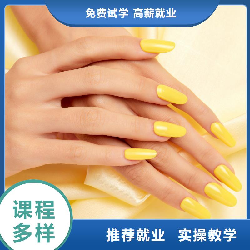 【美甲美容美发学校师资力量强】就业前景好