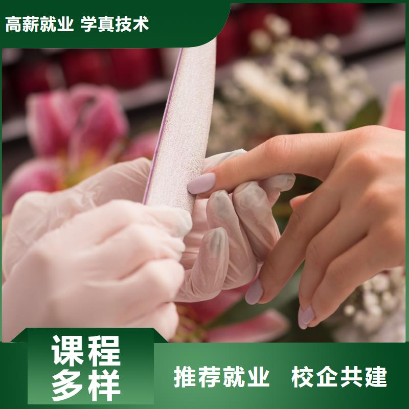 美甲美容培训班正规培训就业
