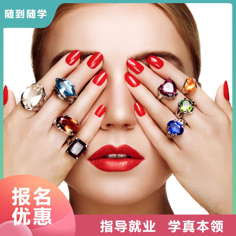 美甲_化妆学校指导就业同城货源