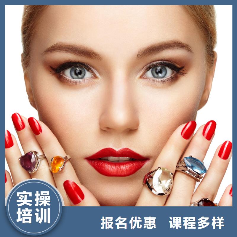 美甲学美容正规培训就业