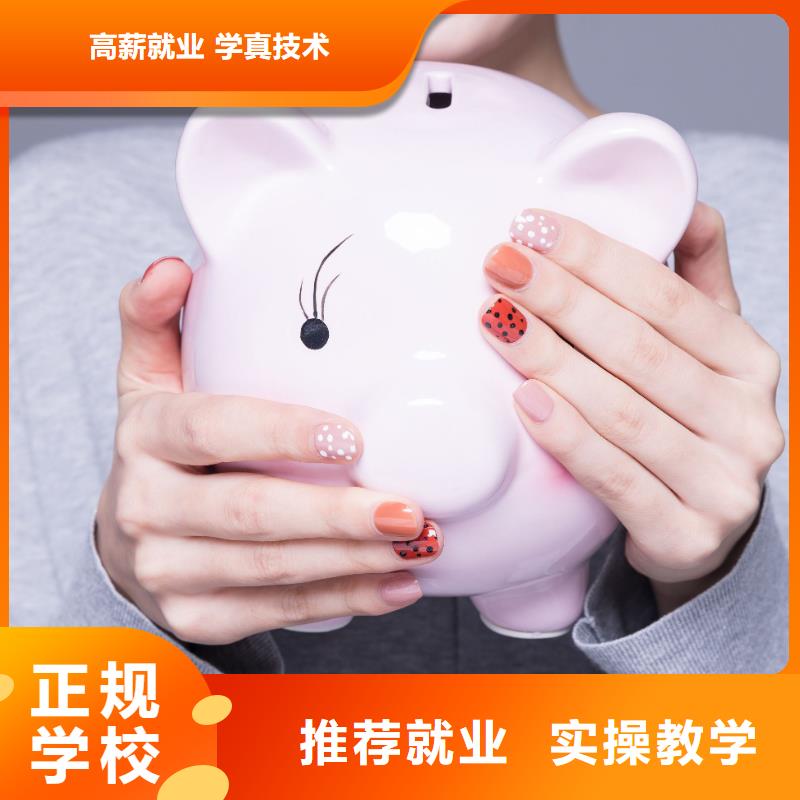 美甲学纹眉高薪就业课程多样