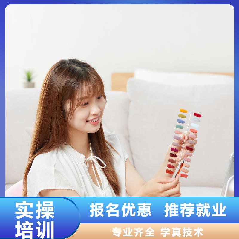 美甲化妆培训学校正规学校指导就业