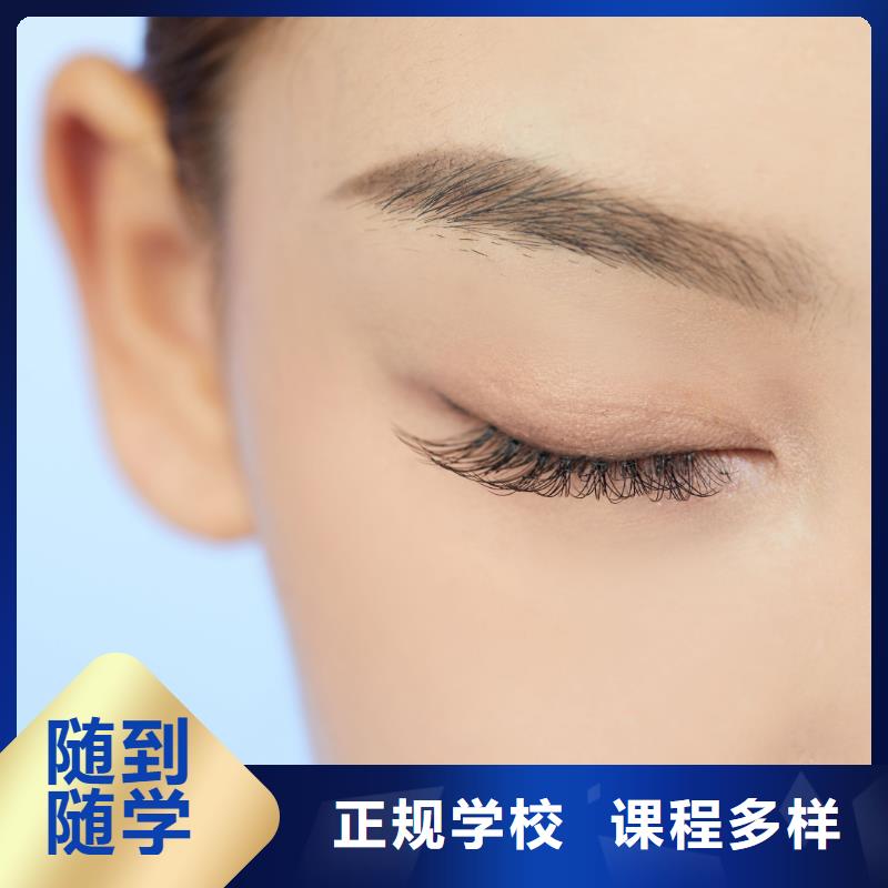 纹绣化妆培训专业齐全同城服务商