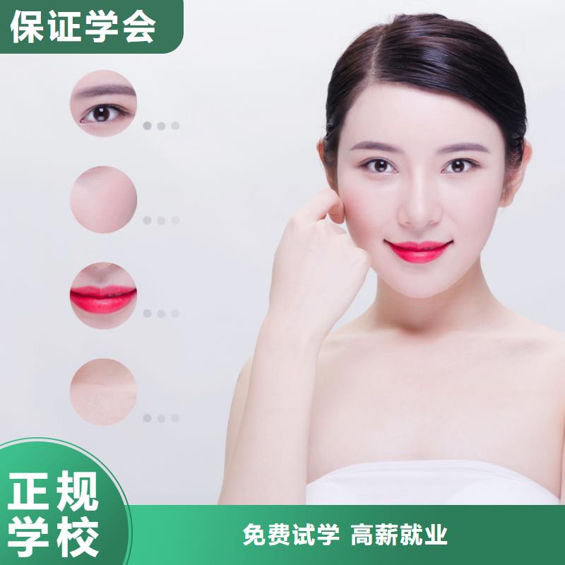 纹绣美容机构正规培训高薪就业
