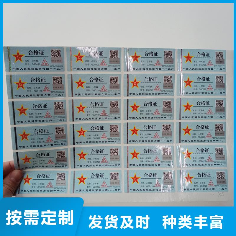 二维码防伪标签设计制造销售服务一体每一处都是匠心制作