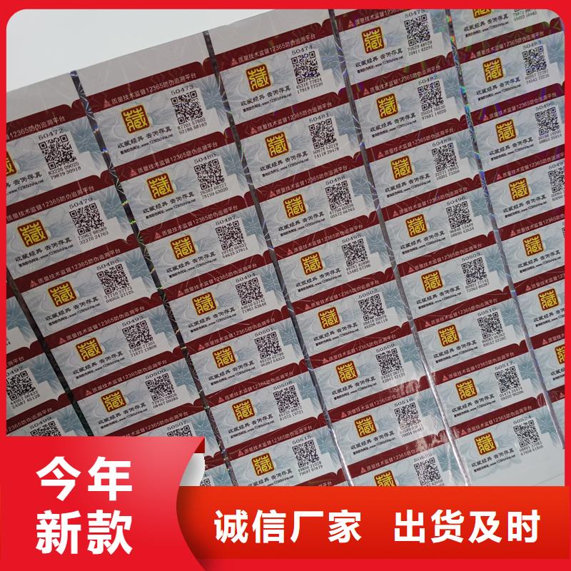 防伪标识现货直发热销产品