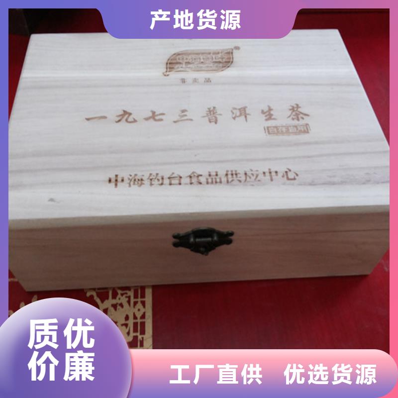 门头沟区瑞胜达MH木盒生产同城经销商