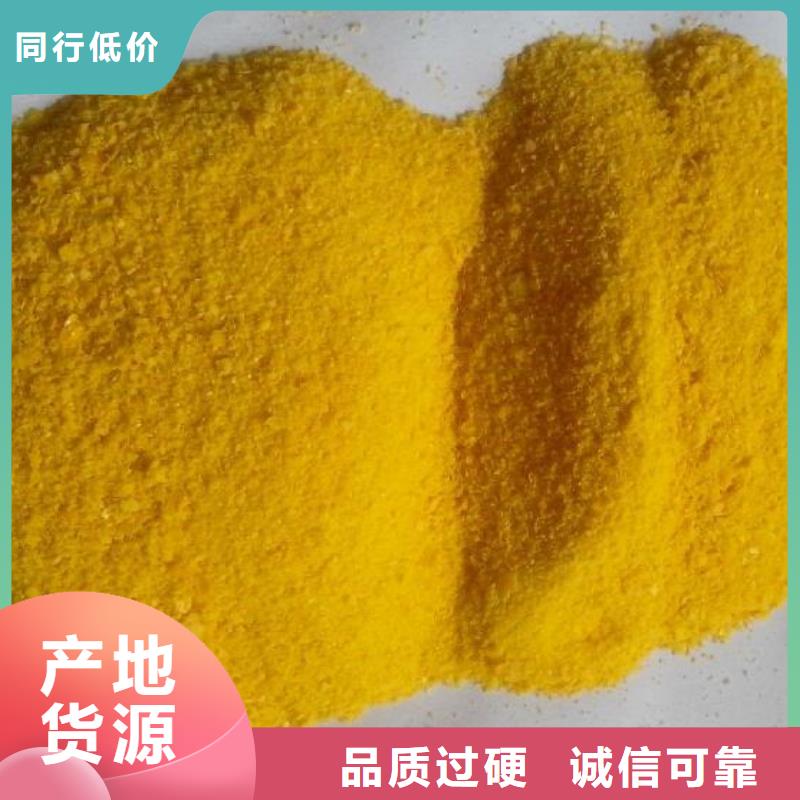 29含量聚合氯化铝铁供应商物流配货上门