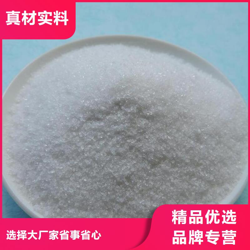 聚丙烯酰胺PAM阴离子专业供货品质管控当地公司
