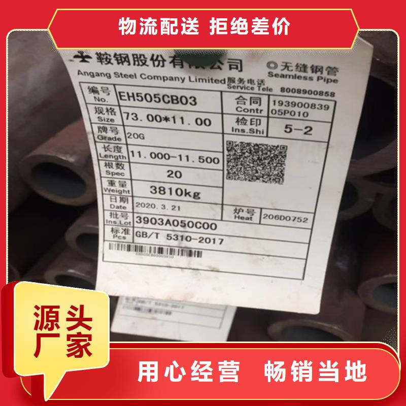 25MnG高压锅炉管零售产地源头好货